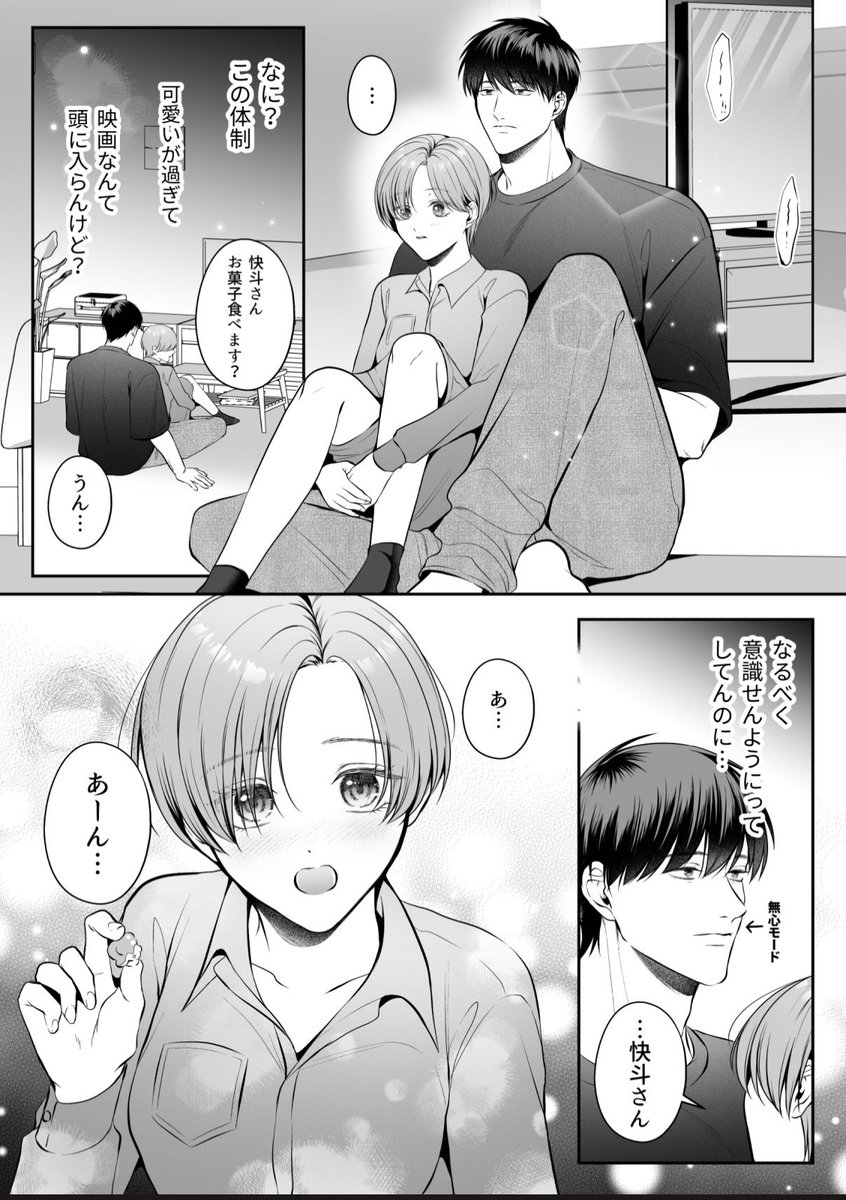 こういうの描いてる時がいちばん楽しい 