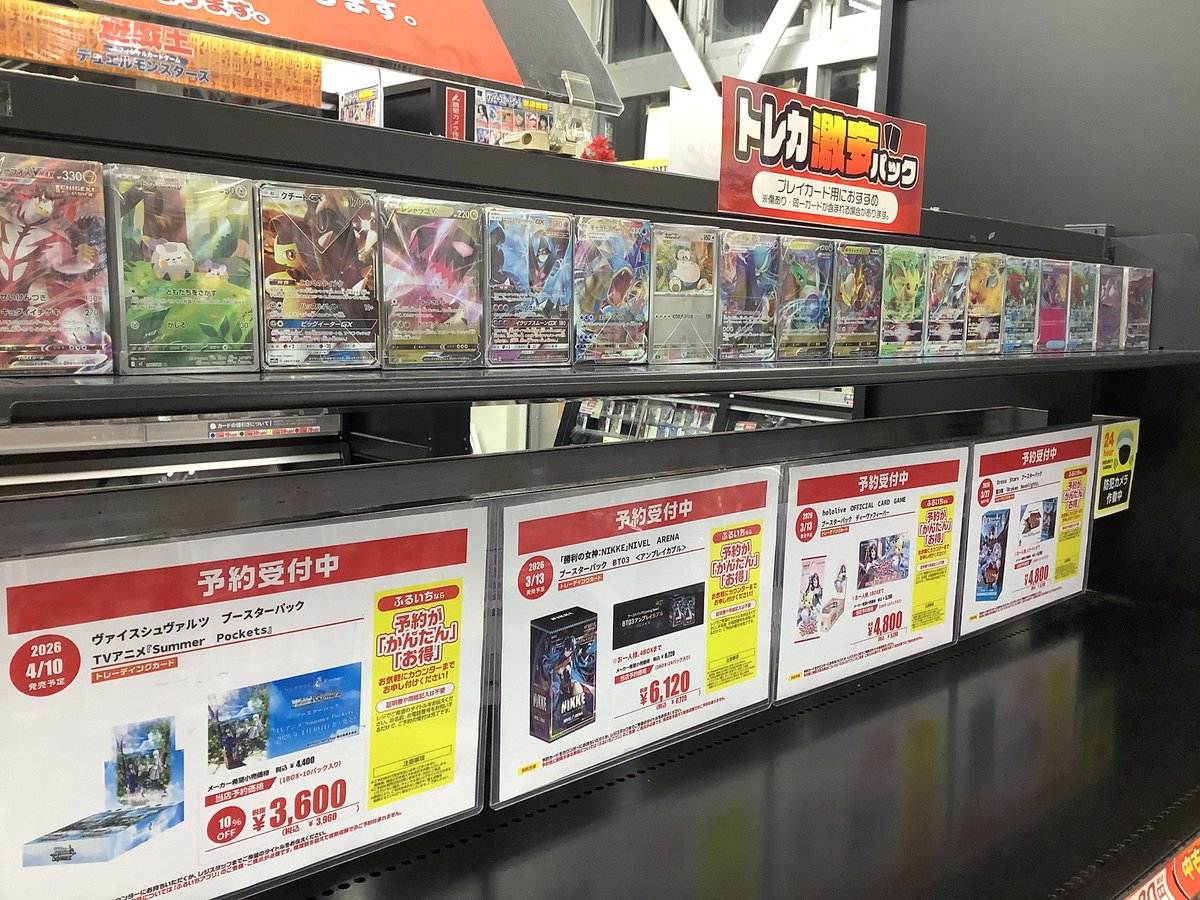 古本市場名谷店 (@furu1_myoudani) / Posts / X