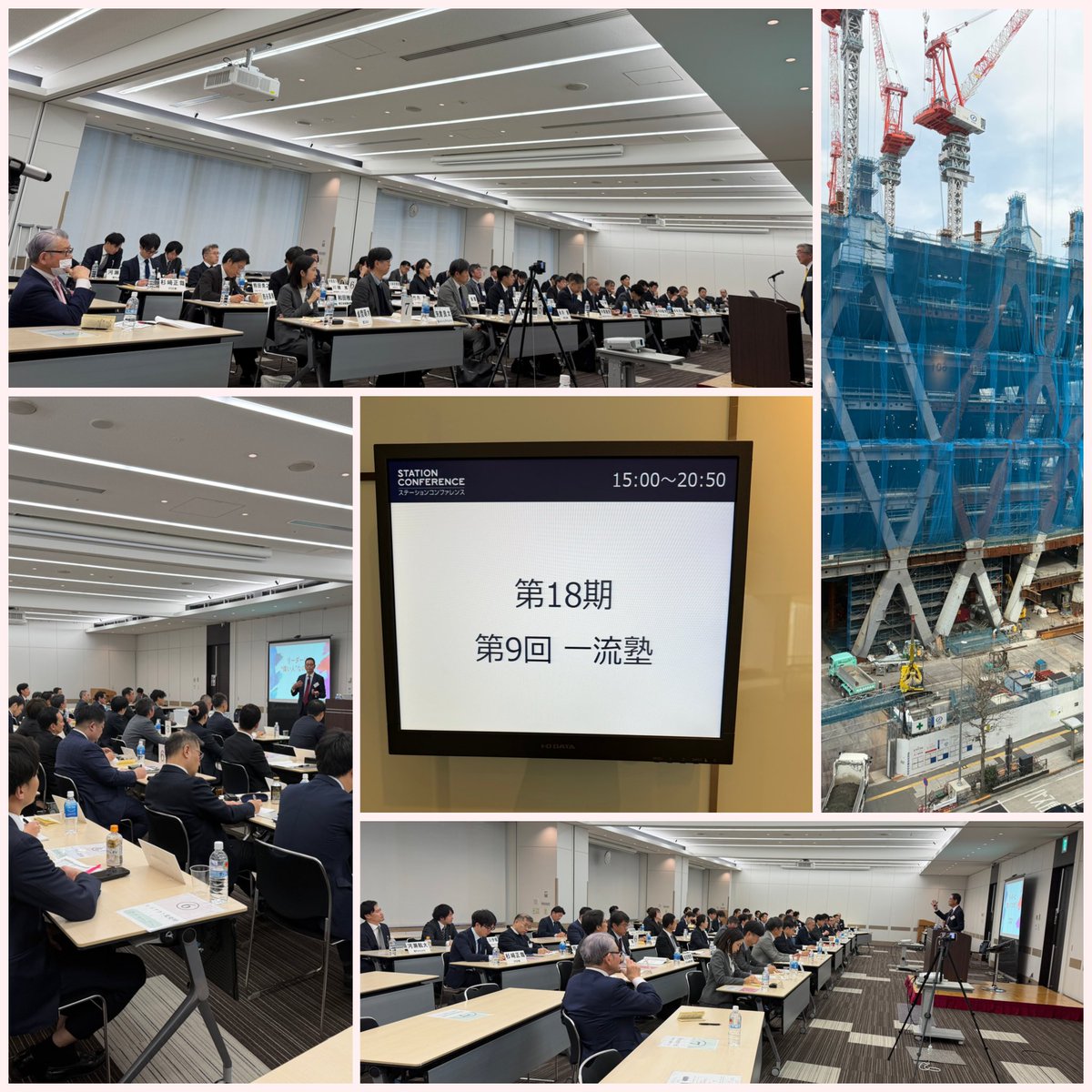 2月の第9回の一流塾。体調イマイチで二次会出られなかったので、熱い写真がなくてごめんなさい。
#一流塾　#第18期