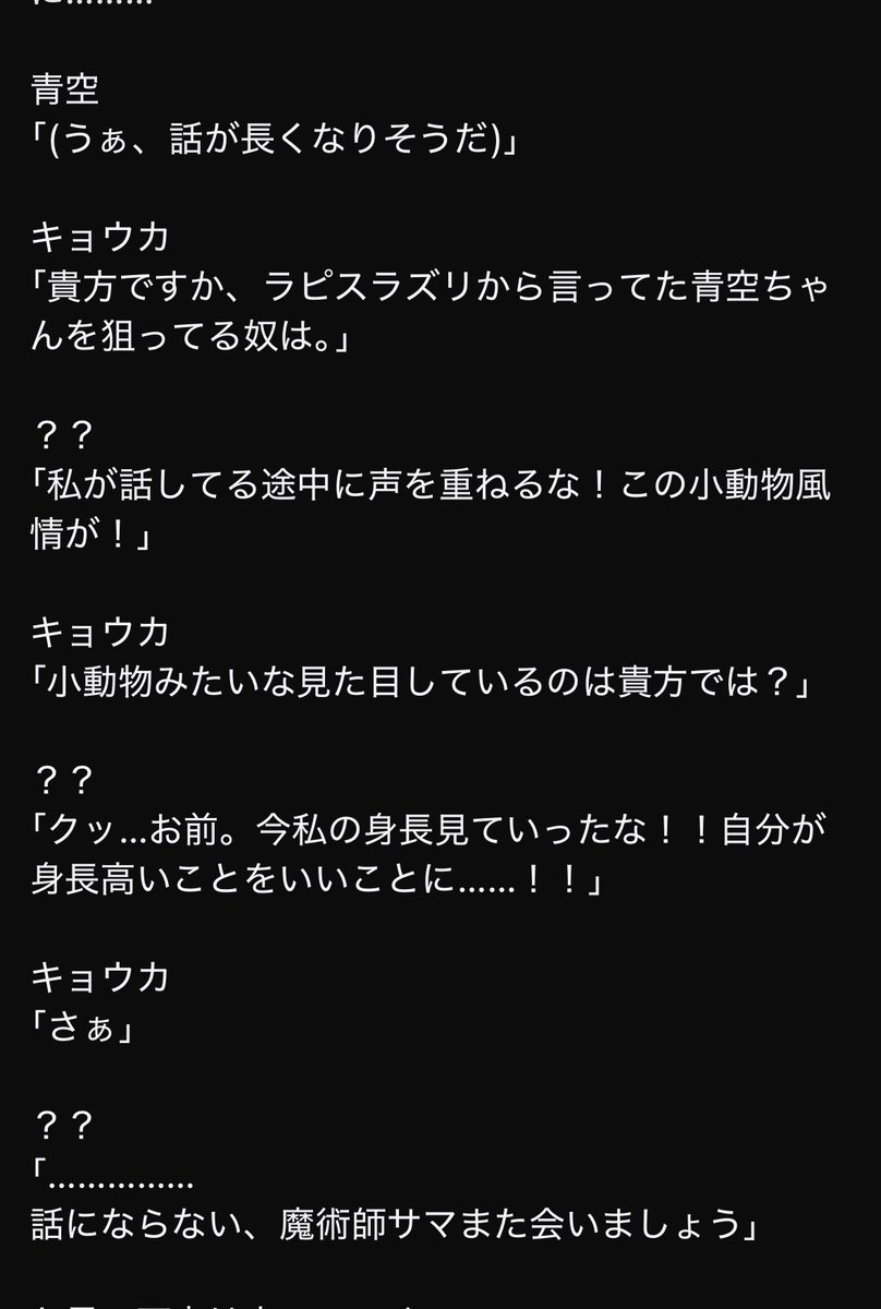 ギャグ本みたいな展開だな(金青の章の一部)