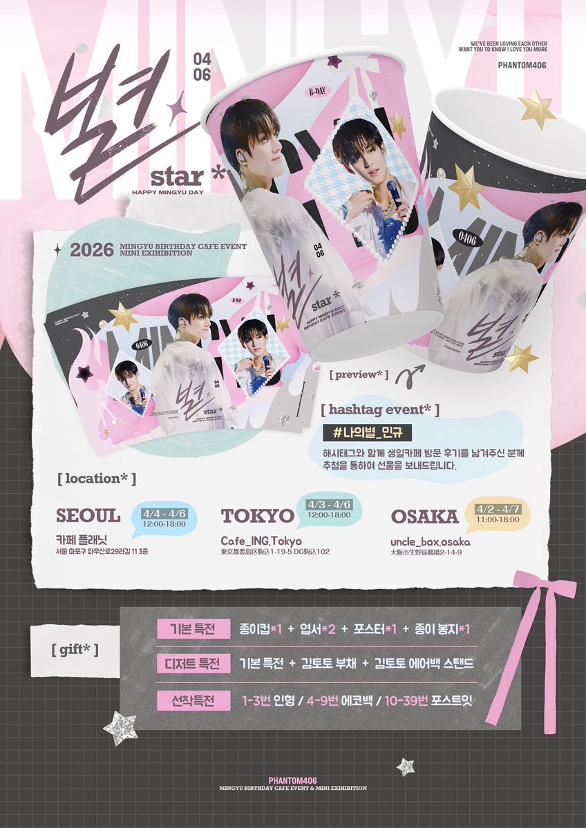 𝐏𝐡𝐚𝐧𝐭𝐨𝐦 𝟒𝟎𝟔 tweet media