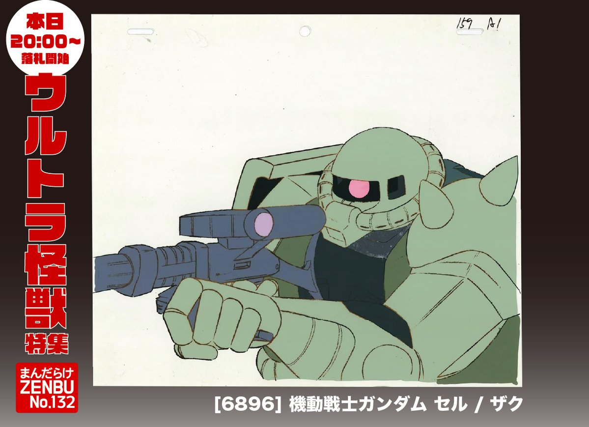 まんだらけ編集部 tweet media