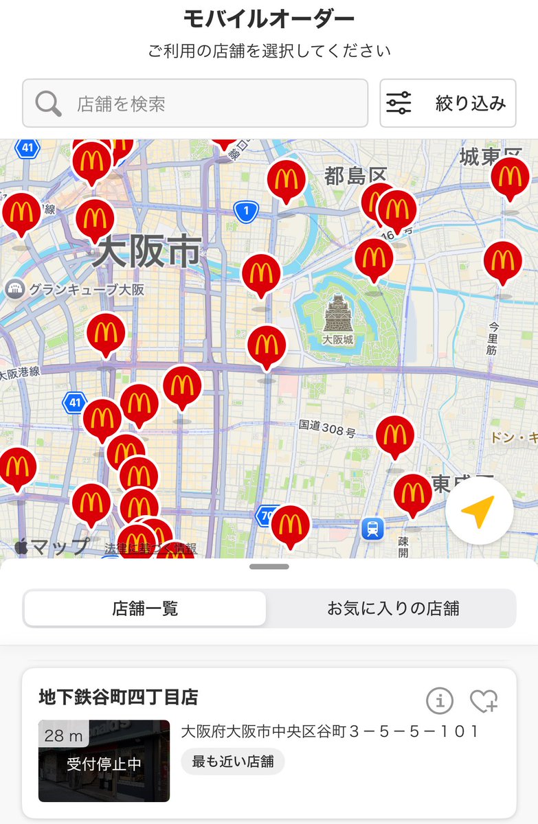 モバイルオーダー停止させてるマクドほんまいらんわ #マクドナルド