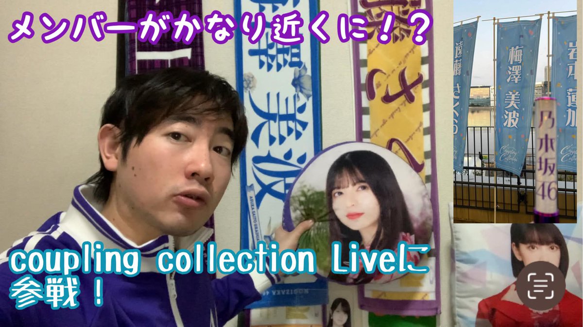 シロ倶楽部 〜坂道組〜 tweet media