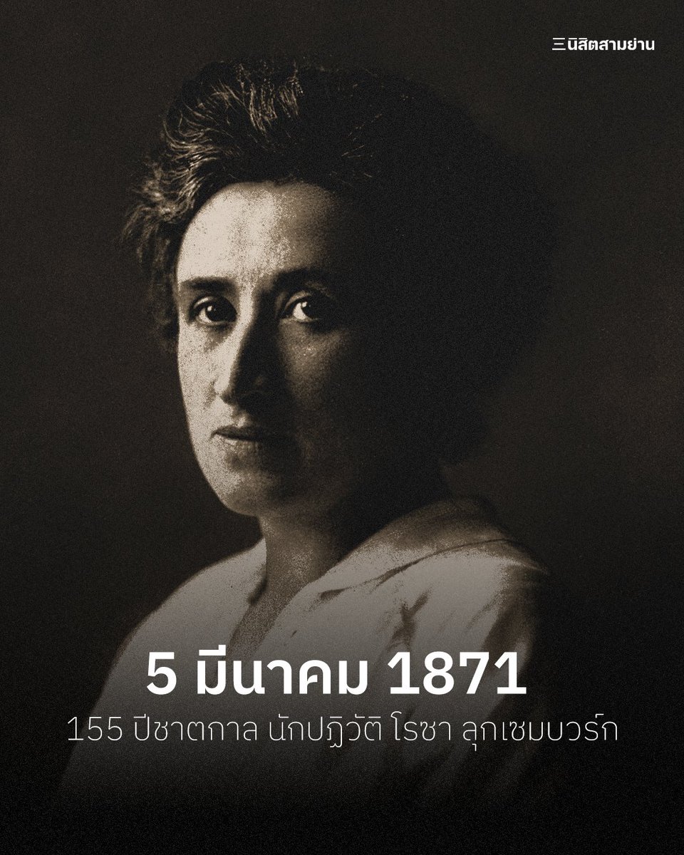 สำนักพิมพ์สำนักนิสิตสามย่าน | Sam Yan Press tweet media