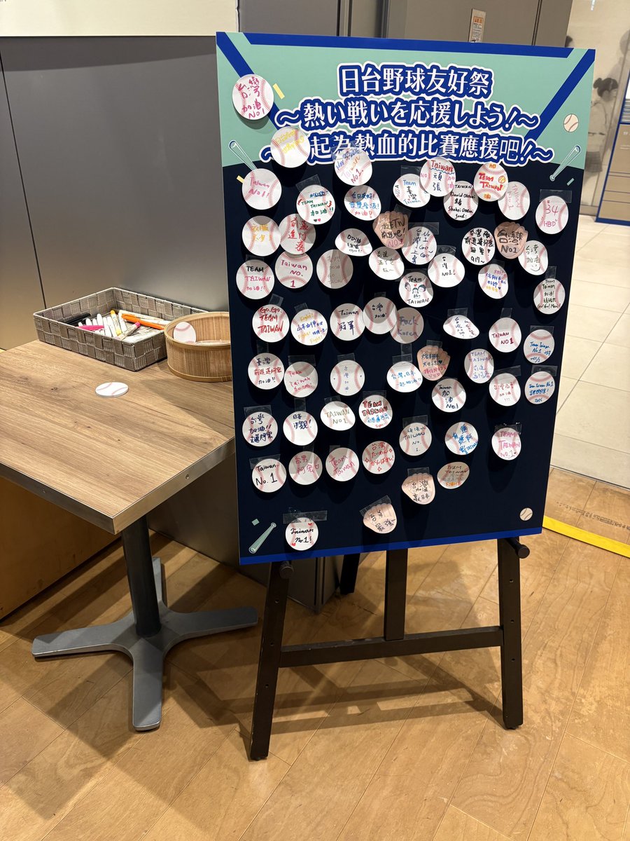 明日ついにWBC台湾と日本の試合！ 誠品生活日本橋で販売する台湾応援