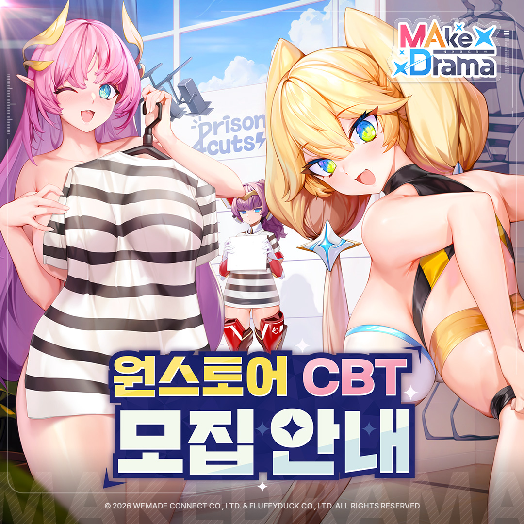 메이크 드라마 : MAD tweet media