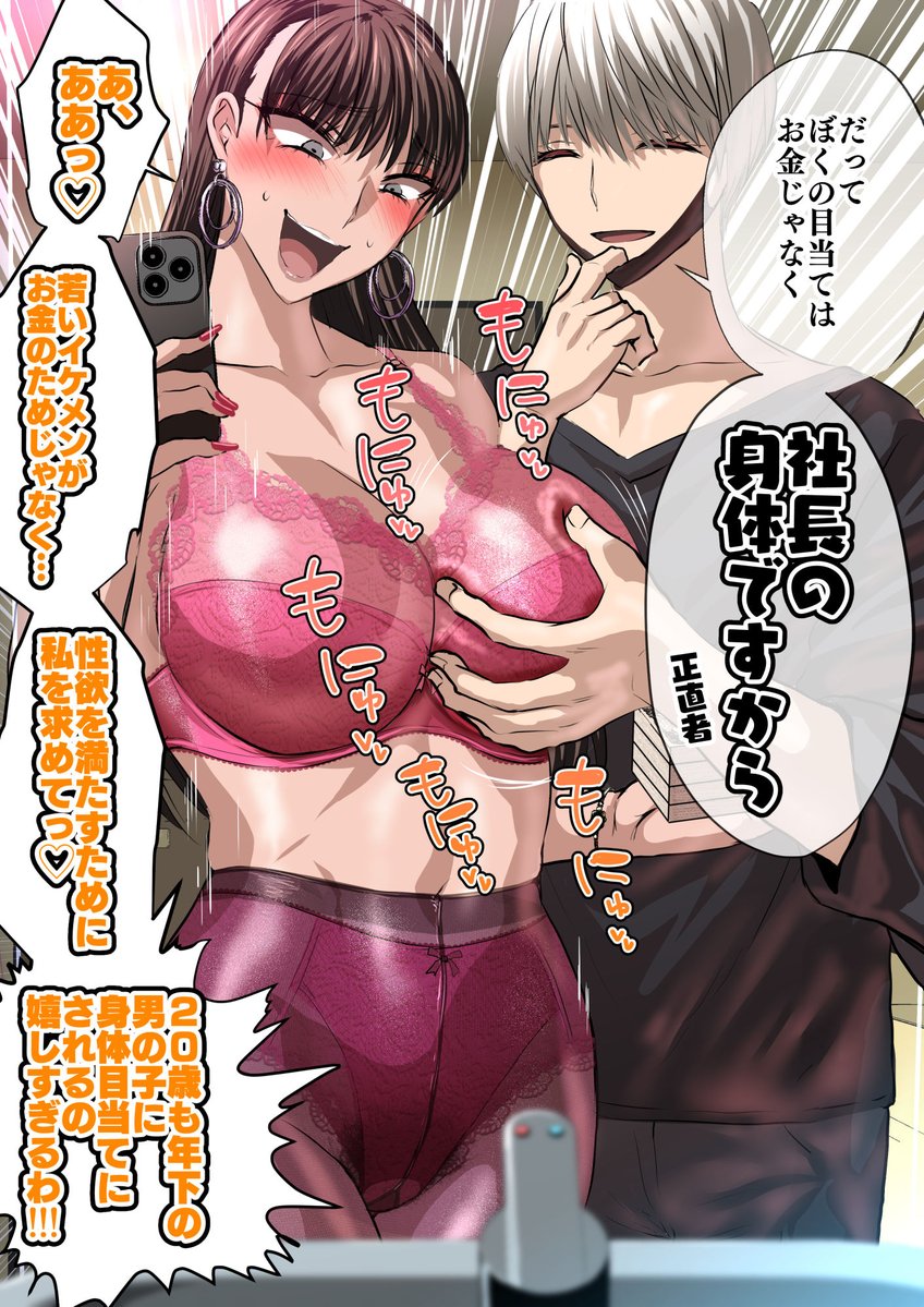 ②🍓お話のつづきはこちらで公開中です‼(ストーリー全15ページ+文字無し差分)↓
https://t.co/4phFeuh8ST
https://t.co/a2D1p7TogM 