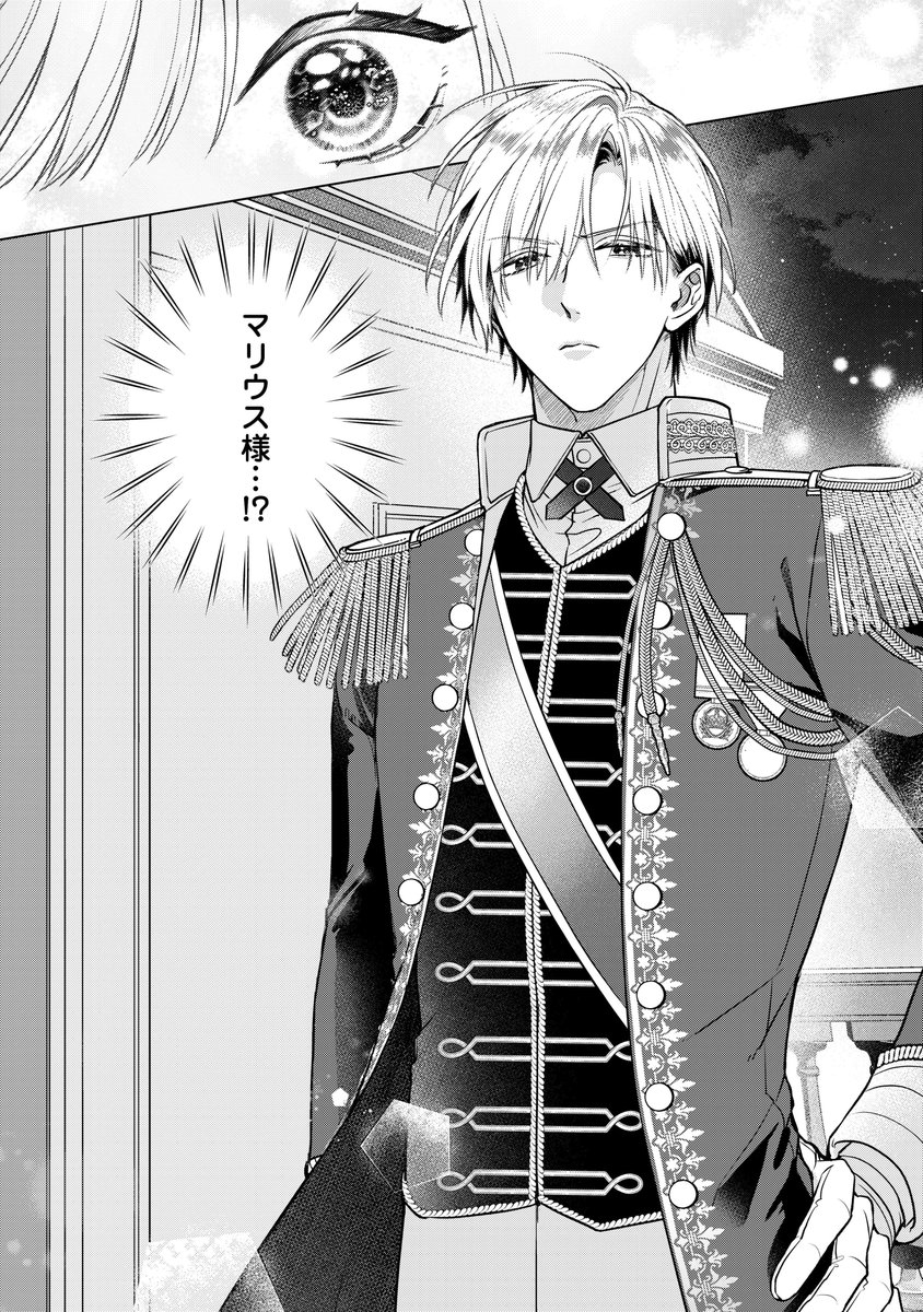 うるしめ🏵️3/6女嫌い公爵1巻🎉 tweet media