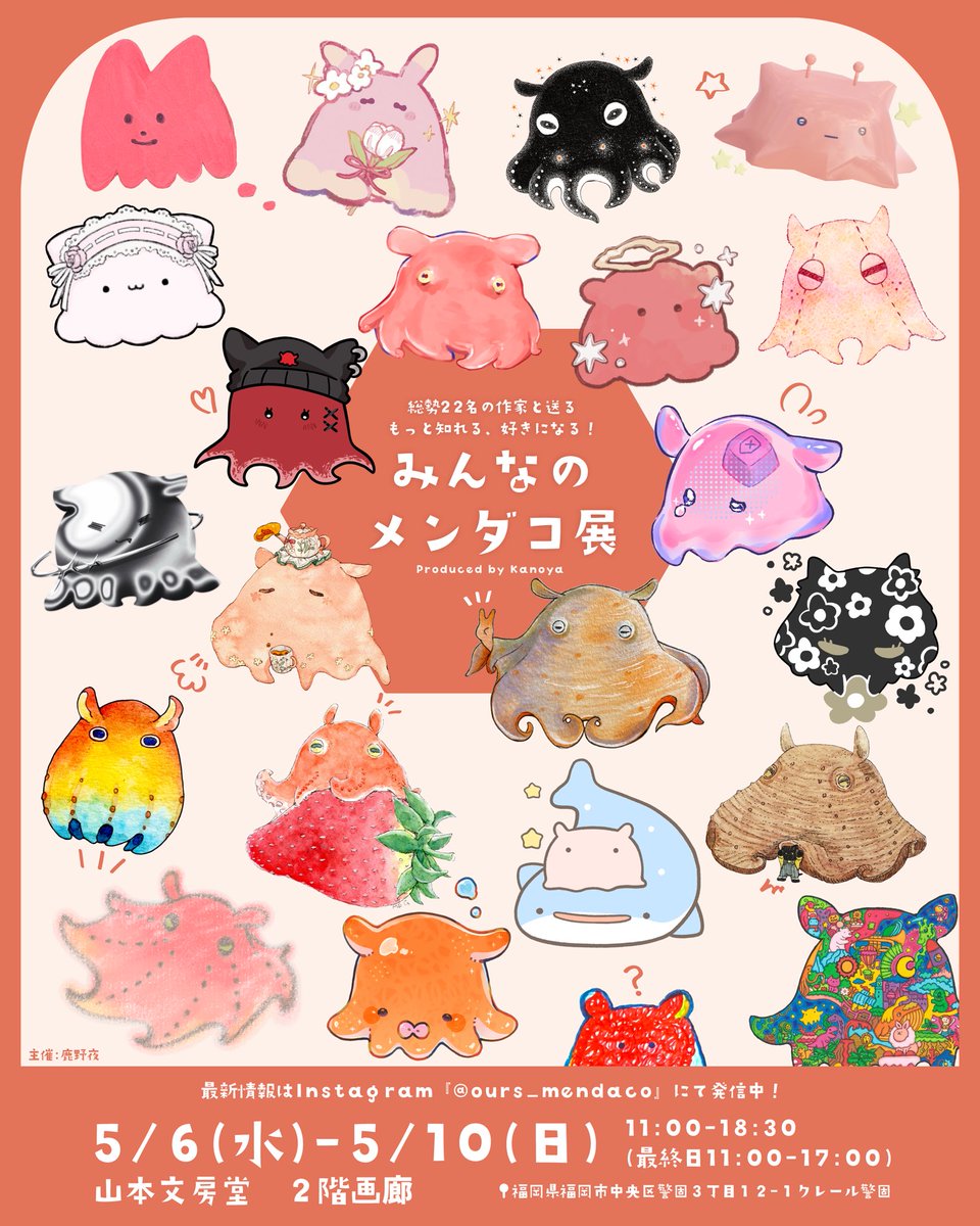 ☺︎︎めんだこ☺︎︎ めんだこまんが81 - ゆる・り・たいむ