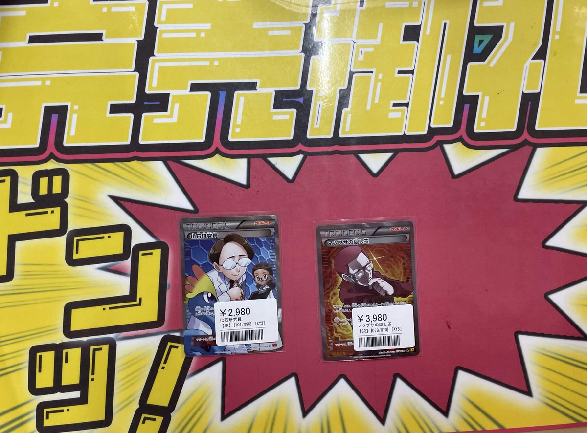 こちらご購入いただきました‼️ ありがとうございます✨ ポケカ売るの