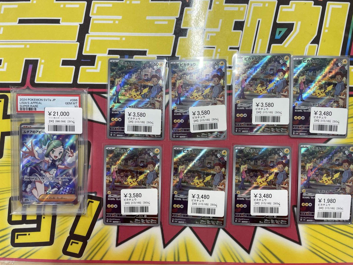 こちらご購入いただきました‼️ ありがとうございます✨ ポケカ売るの