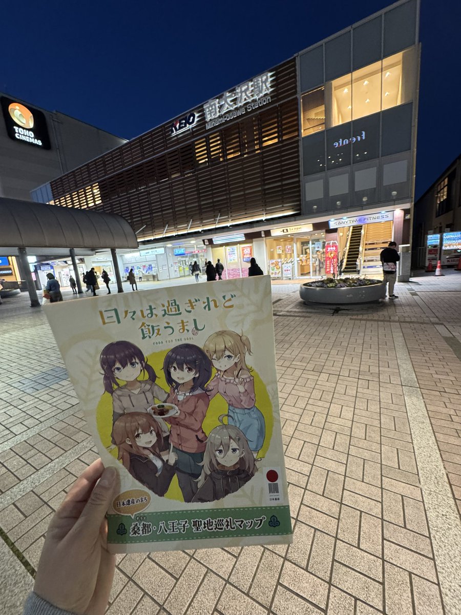 Pathfinder_DVM's tweet photo. 南大沢駅にて、「日々は過ぎれど飯うまし」×「桑都・八王子」聖地巡礼マップもらってきました！

#ひびめし #八王子 #桑都 https://t.co/LsKT8DYALx