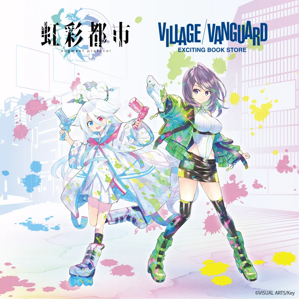 幾何学模様 二重の虹 LP 限定カラーヴァイナル Key開発室 on X: 