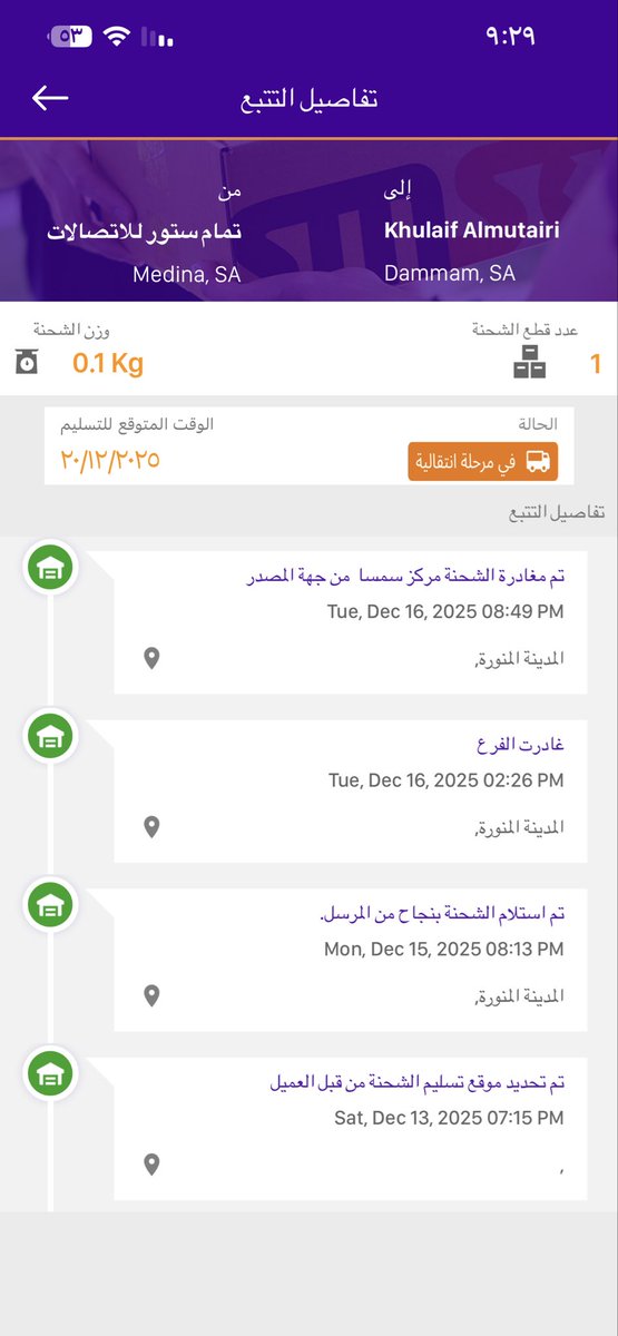 م/خليف بن رزيق المطيري tweet media