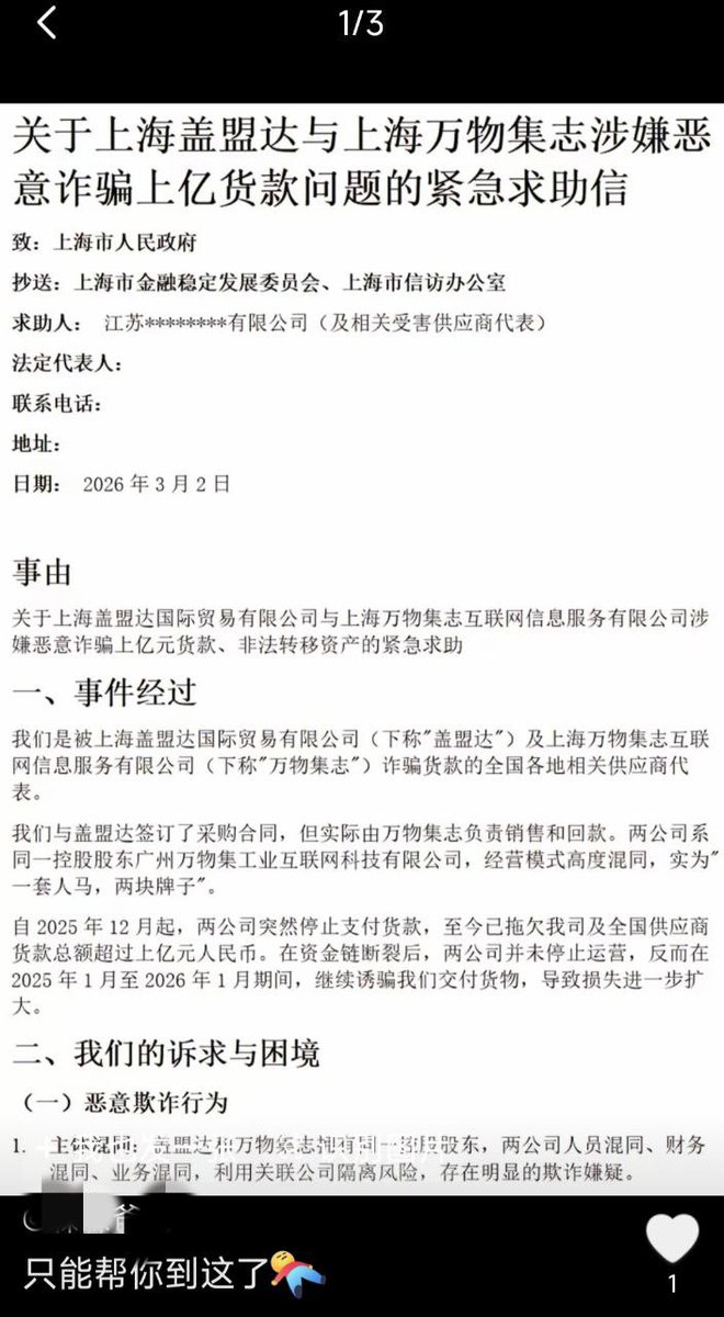 王局拍案 tweet media