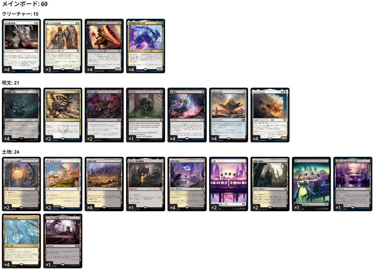 パイオニアデッキ紹介】 「アブザンパルヘリオン」から色を減らして