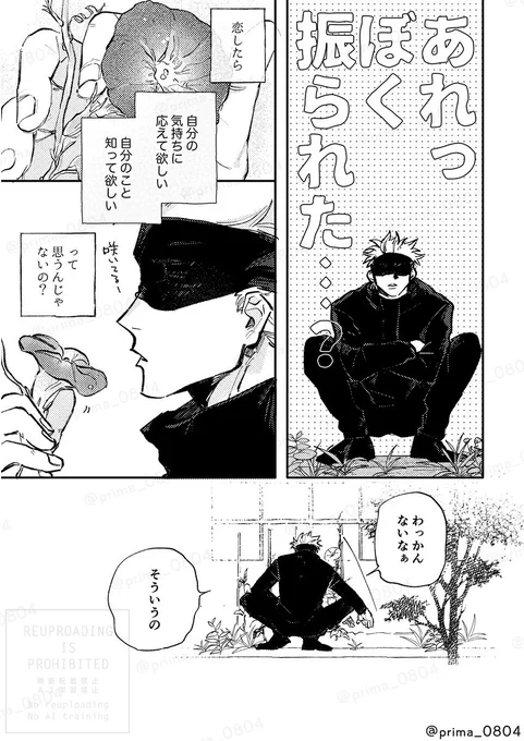 ④

五悠再録本3  𝕊𝔸𝕄ℙ𝕃𝔼
https://t.co/DTrwvrtonj 