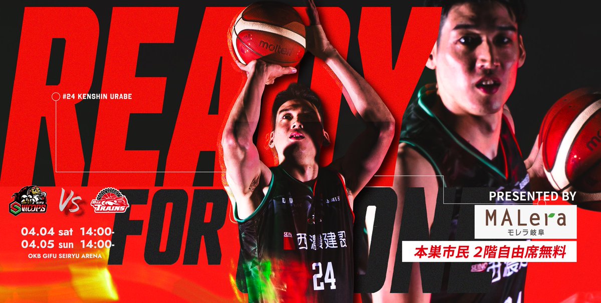 岐阜スゥープス tweet media