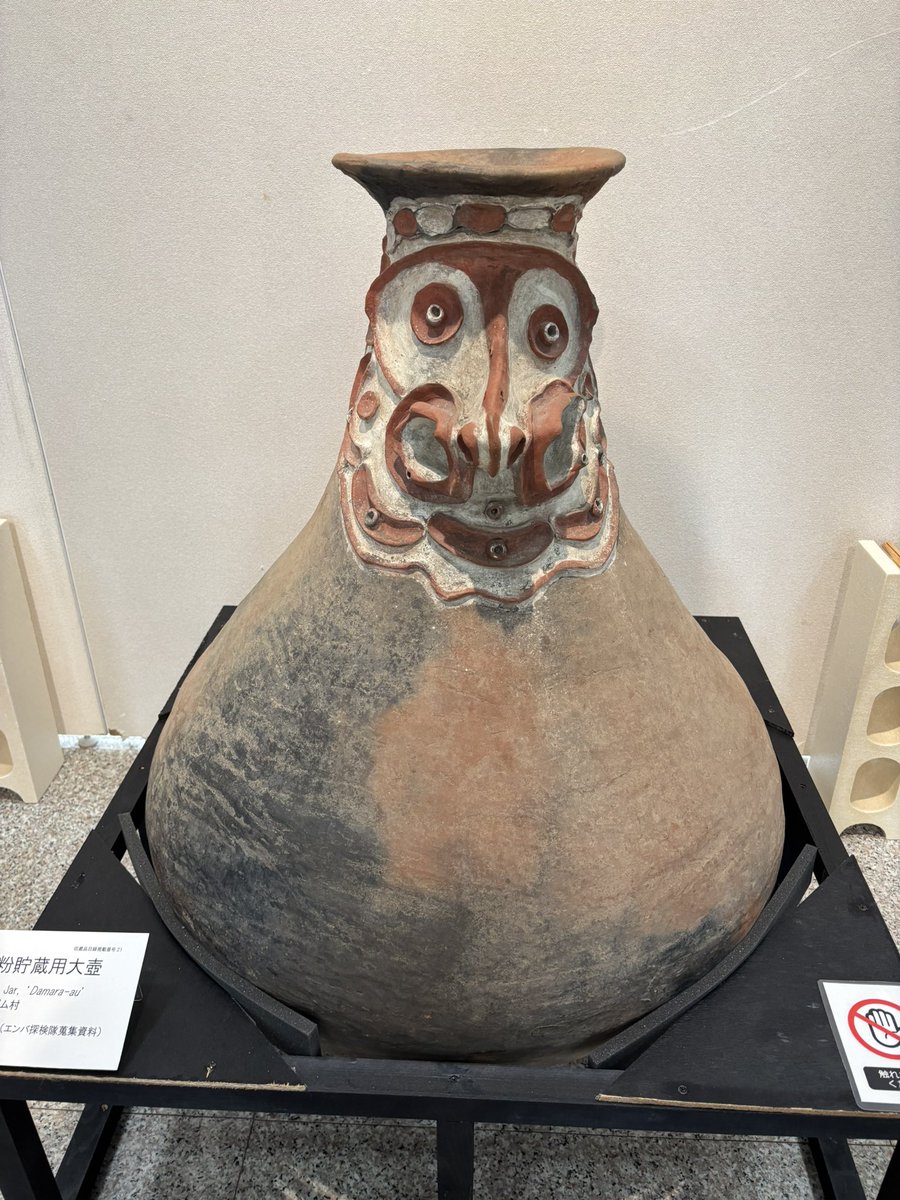 パプアニューギニア(セピック川中流域か？)の土器、煮沸具だけでなくて