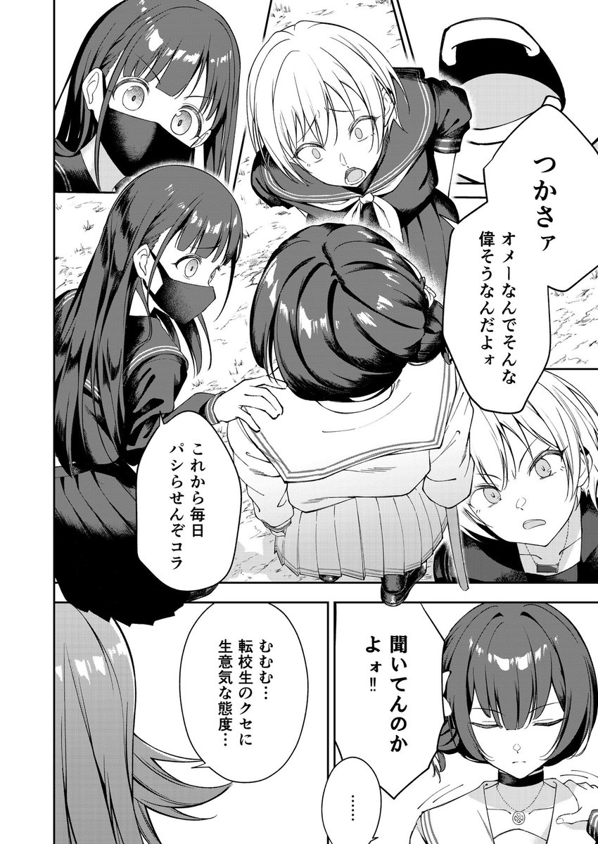 AMAMA_ill's tweet photo. 転校早々ケンカする女子高生
キャスト：放クラ
（1/3）
 #オリジナルキャスコレコンテスト
 #漫画 https://t.co/zpfYEyWSLv