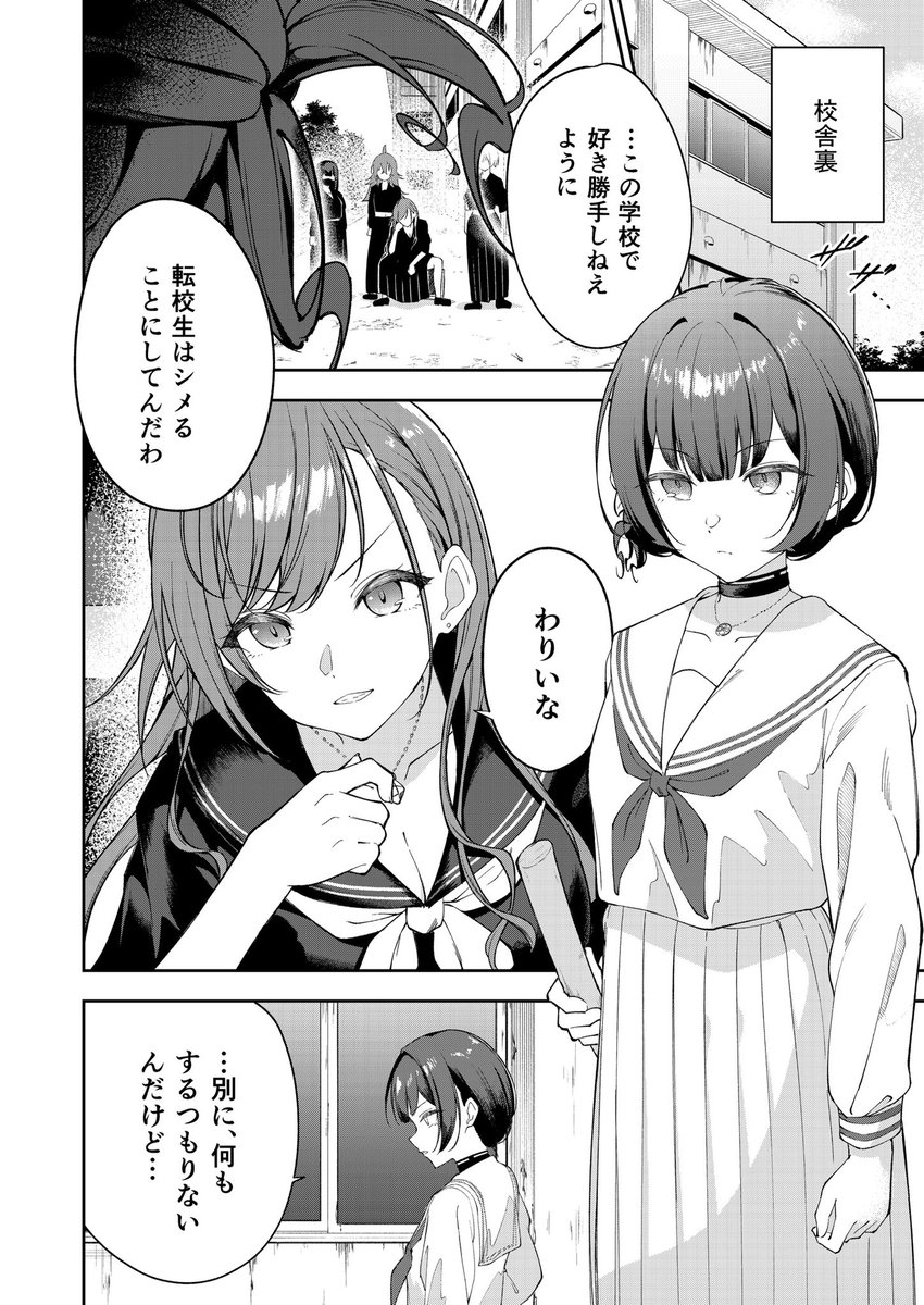 AMAMA_ill's tweet photo. 転校早々ケンカする女子高生
キャスト：放クラ
（1/3）
 #オリジナルキャスコレコンテスト
 #漫画 https://t.co/zpfYEyWSLv