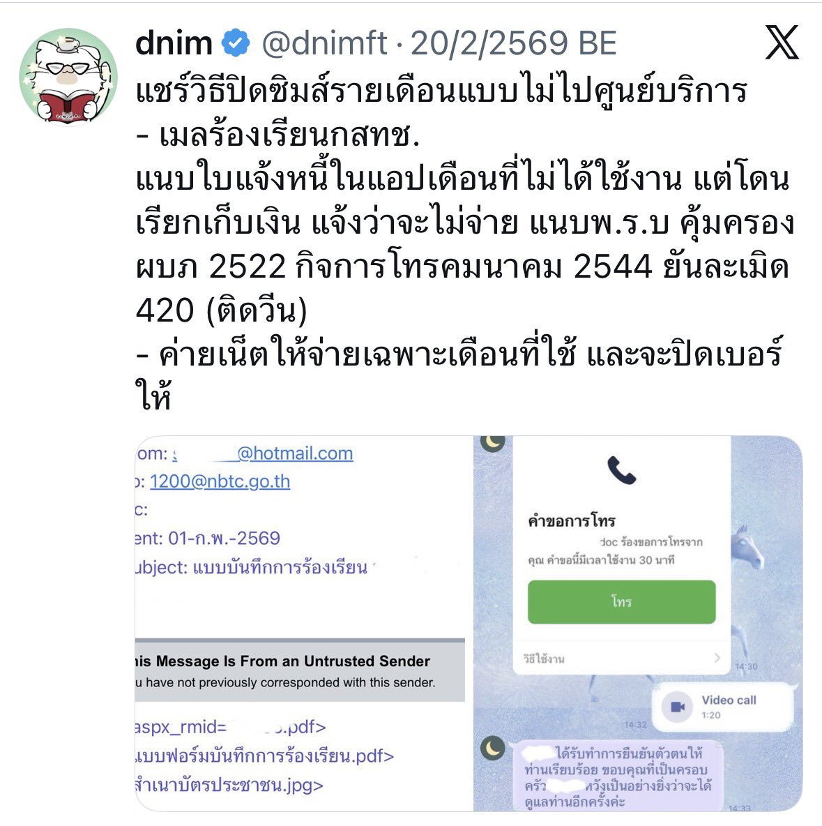 dnim tweet media