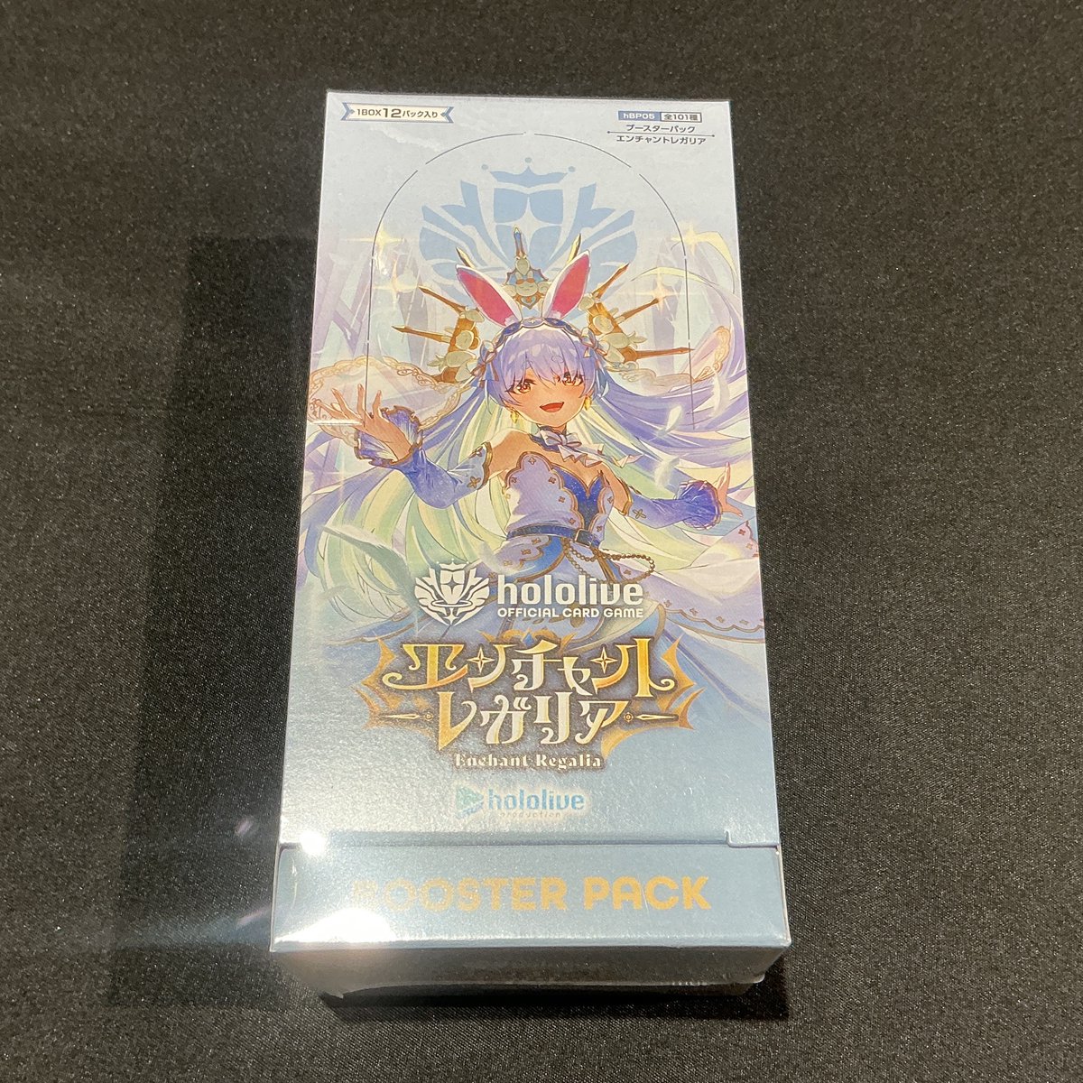 入荷情報】 #ホロライブ ・ブースターパック 『エンチャントレガリア