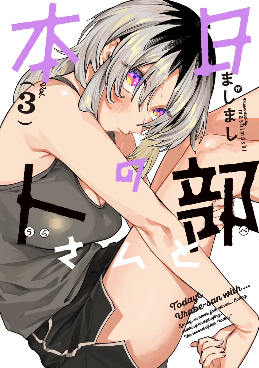 ましまし tweet media