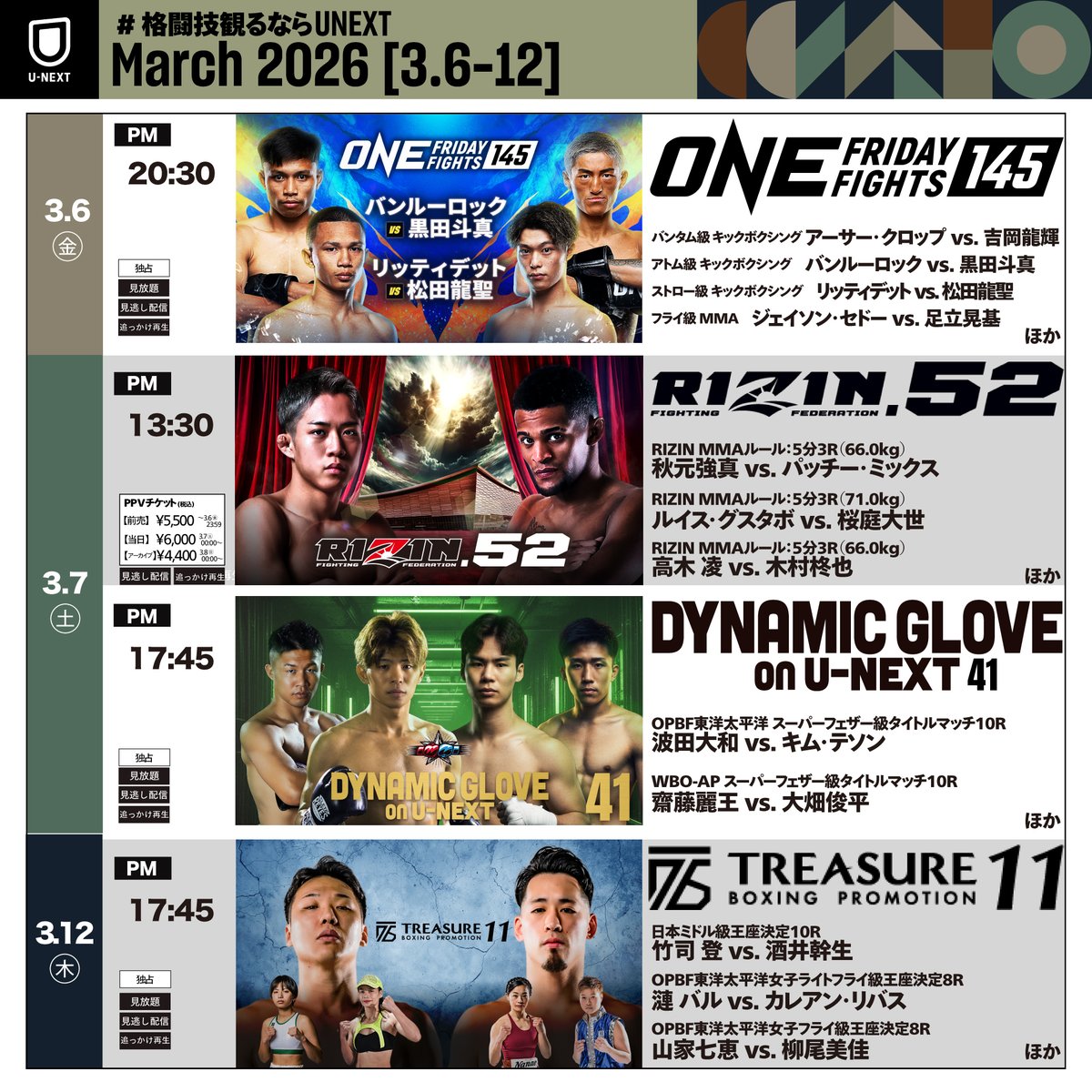 ꉂ📡今週のライブ配信【3.6㊎-12㊍】 . 3.6㊎ ✓ONE Friday Fights 145