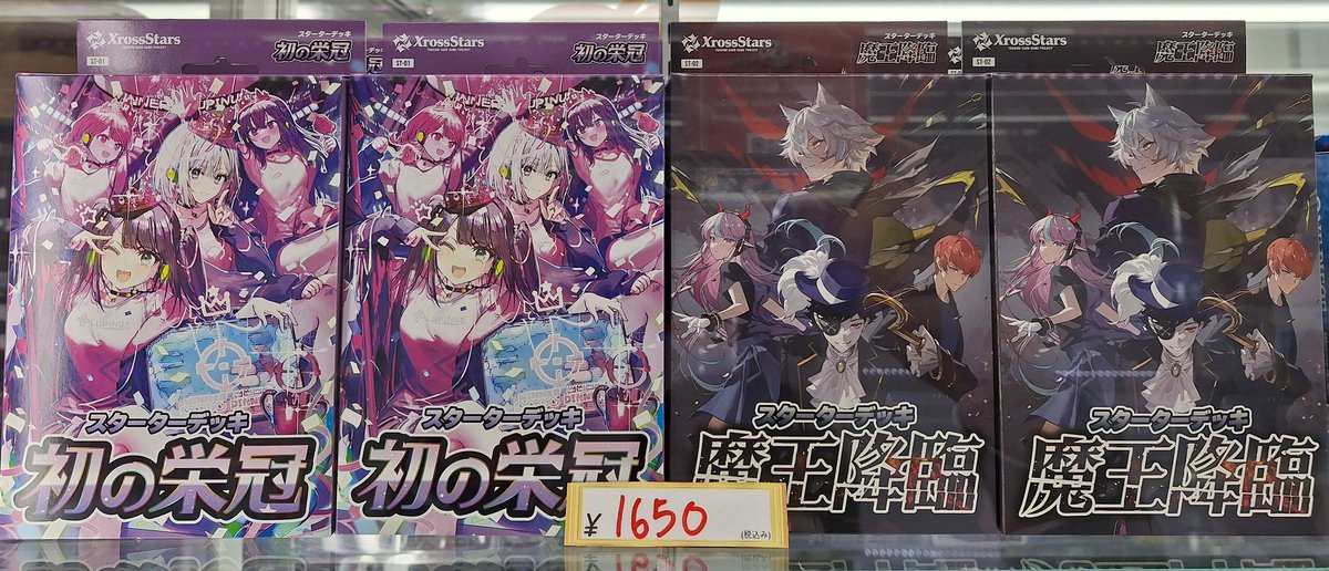 🎮#クロススターズ 入荷情報🎮】 Xross Stars クロスタ Luminous