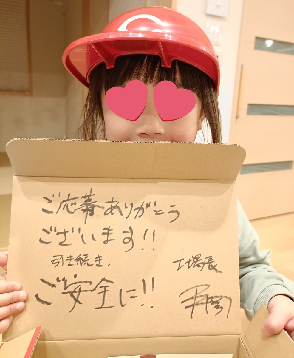 yukari054826's tweet photo. #うどんヘルメット
当たりました🎉✨
ありがとーう❣️❣️❣️
本当に被れるよ😳
ヘルメット被って、ご安全に〜❗
#ものづくりラジオ #広島FM #asobient https://t.co/NEXs5G7Q8M