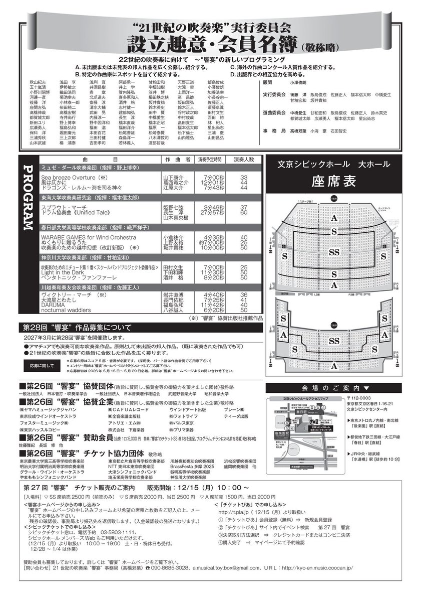 1000watching's tweet photo. 当日券12:30〜とのこと、これからという方も会場でお会いしましょう！🙌✨
https://t.co/8dpcFdRjmr https://t.co/zdRFMLmX13
