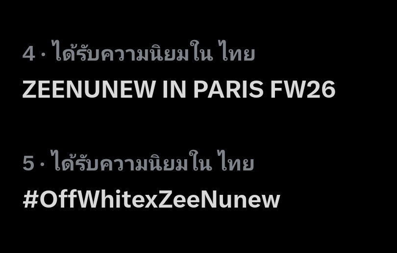 ขอคนละ 1 รีทวิต!! ด่วนๆเลยค่ะ

ZEENUNEW IN PARIS FW26
#OffWhitexZeeNunew