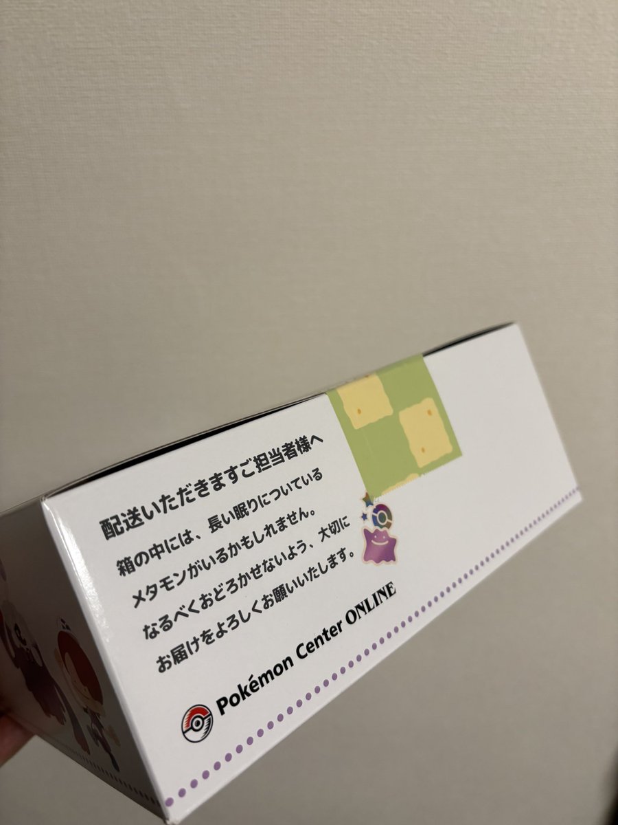 watappy313's tweet photo. 配達来る2分前に家つけた！！！
せーーーーーーふ！
会社と家近いの最強か https://t.co/8dUKMSCFzY