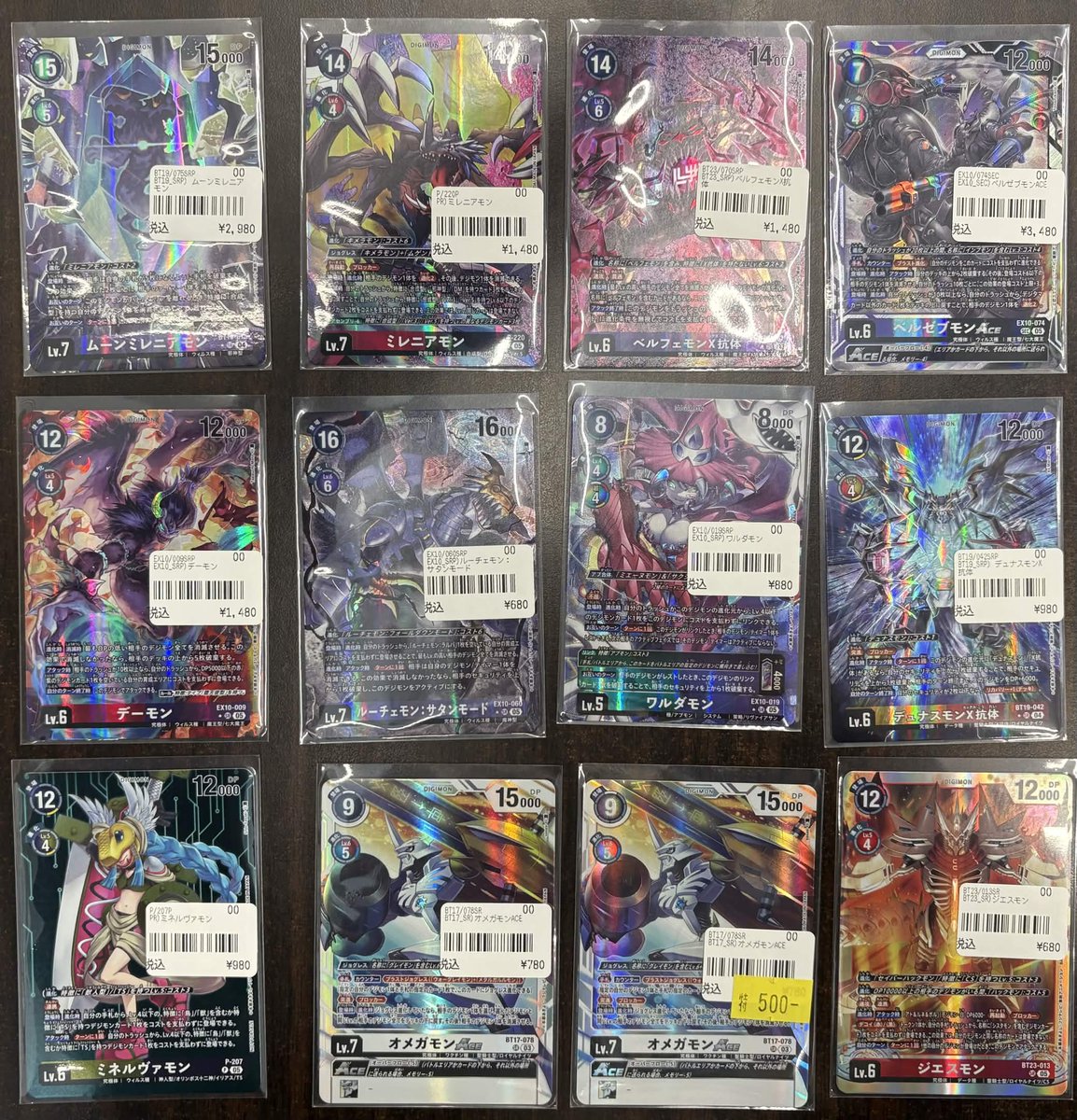 デジカ 入荷情報】 ムーンミレニア パラレル ベルゼブモンAce SEC