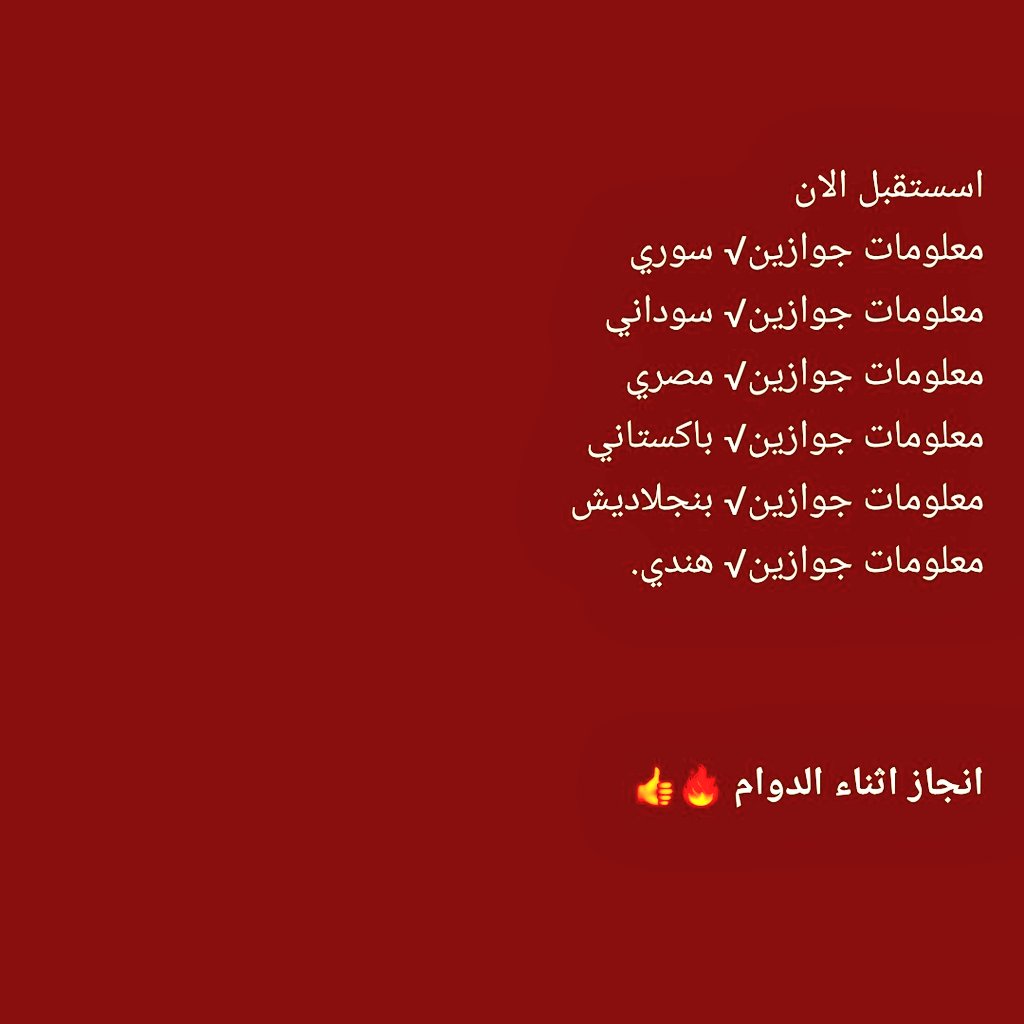 ابومنادي تعقيب معاملات♻️ tweet media
