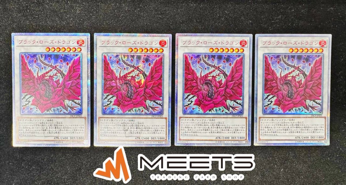 在庫紹介📣‧º·˚ 『 ブラック・ローズ・ドラゴン 20thシークレット