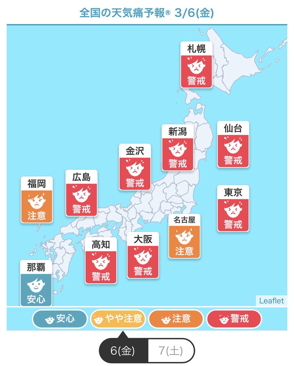 tall_jun's tweet photo. 3月6日の
　天気痛・気象病予報です

低気圧や前線の接近してきます〰️

西から天気が崩れてきます⤵️
気圧も低下します🟥

西日本は雨の降る所が多く
一時的に強まることがありそうです☔️

夜は東海まで雨の範囲が広がってくるようです☔️

寒暖差が大きくなっています
今の時期は
体を冷やさないようにするのが秘訣です
自律神経の負担を減らしながら
暮らしましょう