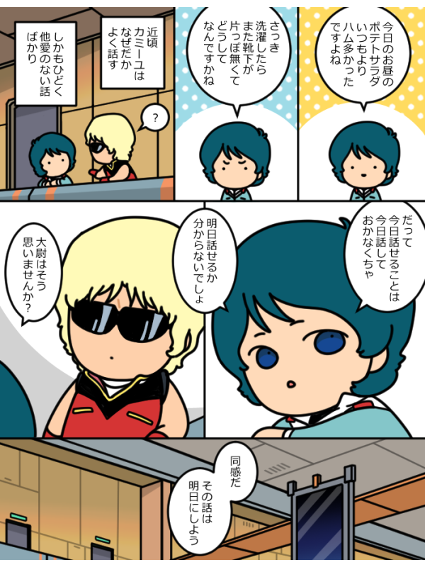 みつぞの (@328kzn) / Posts / X