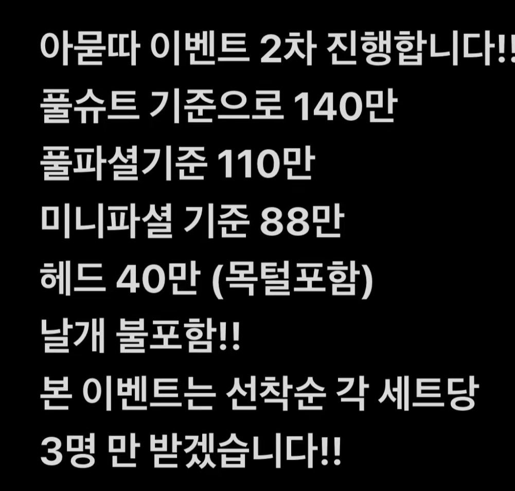 Fix_fur퍼슈트제작 tweet media