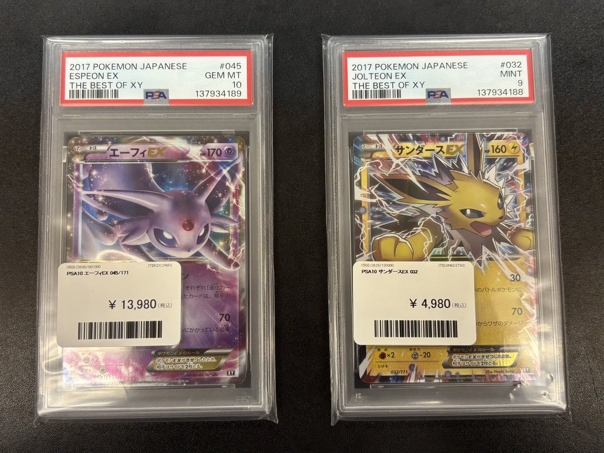 📢入荷情報📢 ✨PSA10 エーフィEX✨ ✨PSA9 サンダーEX✨ 700円で日本