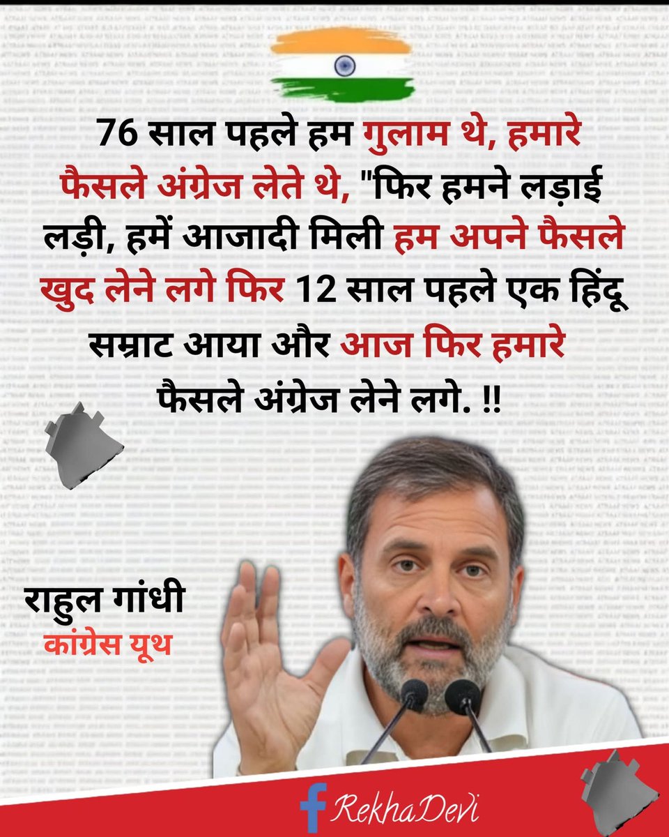 हमारी टीवी का रिमोट अमेरिका के हाथों में है!