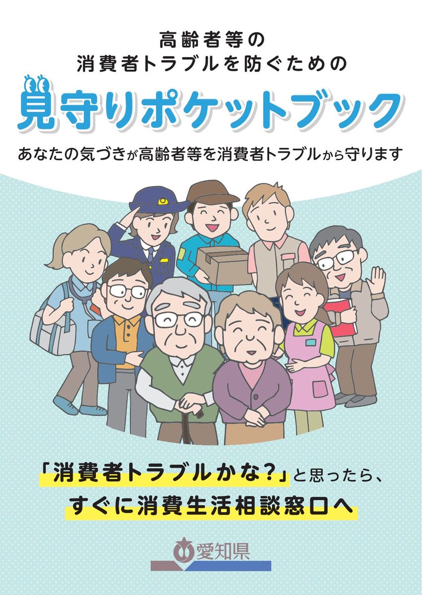 愛知県庁 tweet media