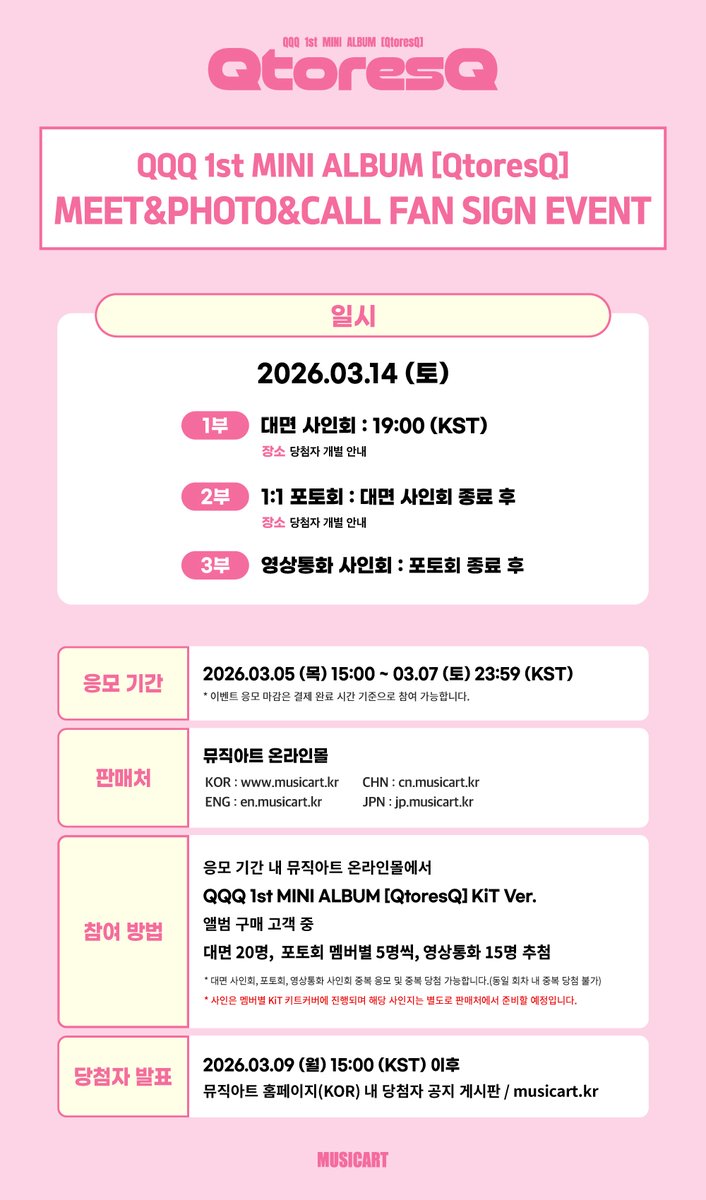 뮤직아트 MUSICART tweet media