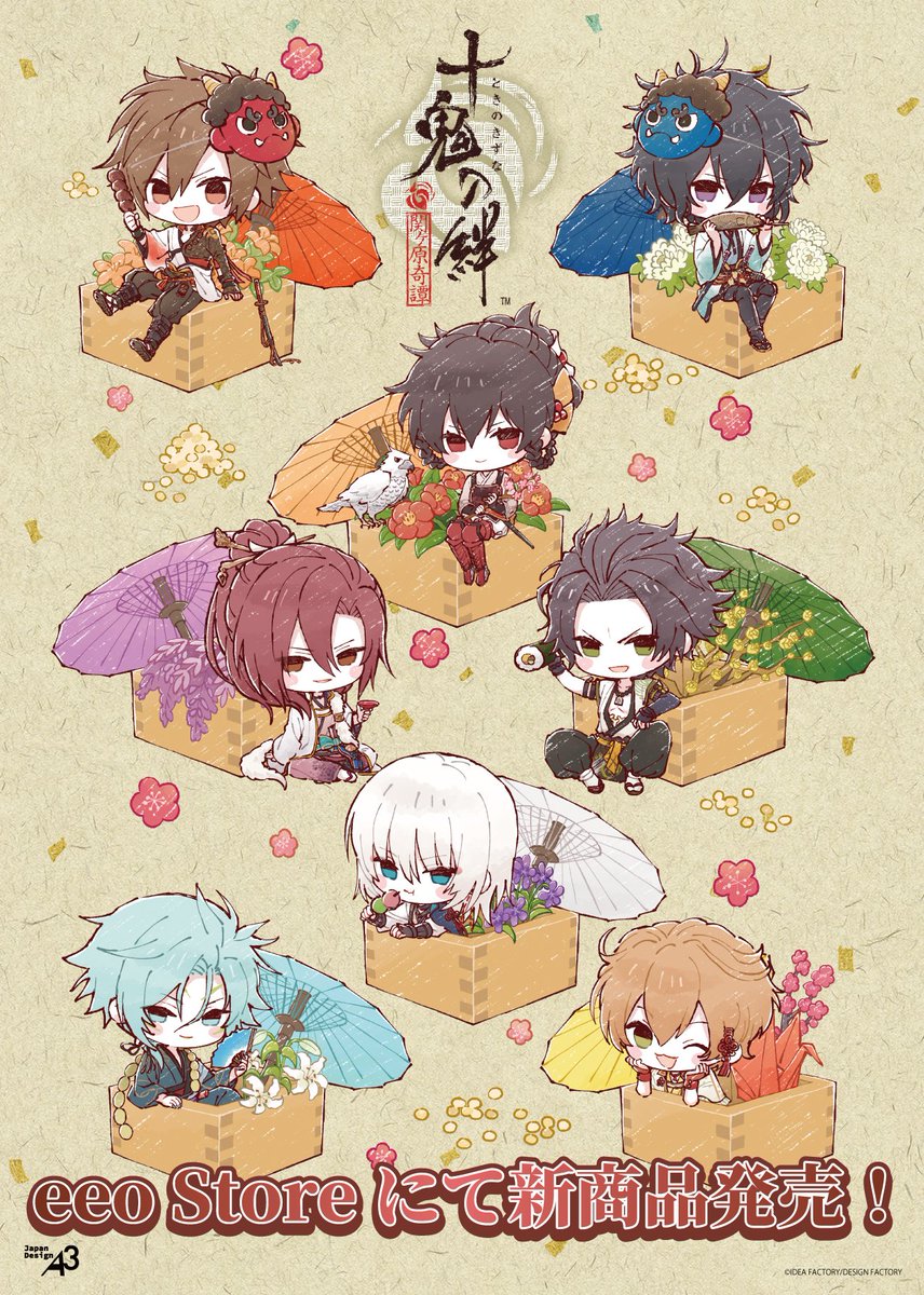 eeostore_honten's tweet photo. ＼👹 3月7日(土)より発売!🫘／

「十鬼の絆」よりゲーム公式イラスト&amp;【節分】テーマのグラフアートを使用した新作グッズが発売決定✨

📅店頭発売日：3月7日(土)～
📍お取り扱い店舗：eeo Store 池袋本店

通販サイトはコチラ⇩🛒
https://t.co/An7UEKDmca

#オトメイト #十鬼の絆 https://t.co/cODTLEzhtj
