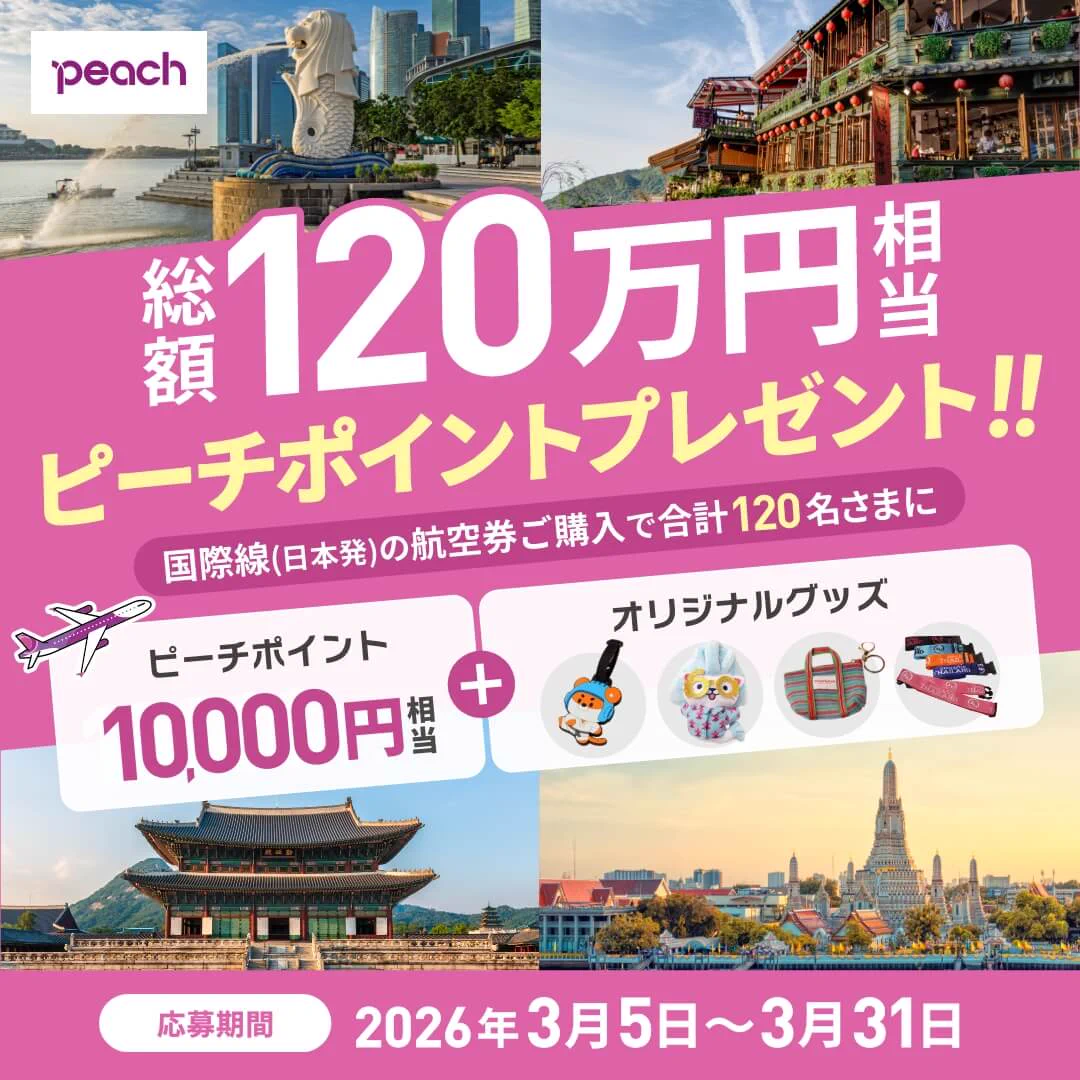 公式】Peach on X: 