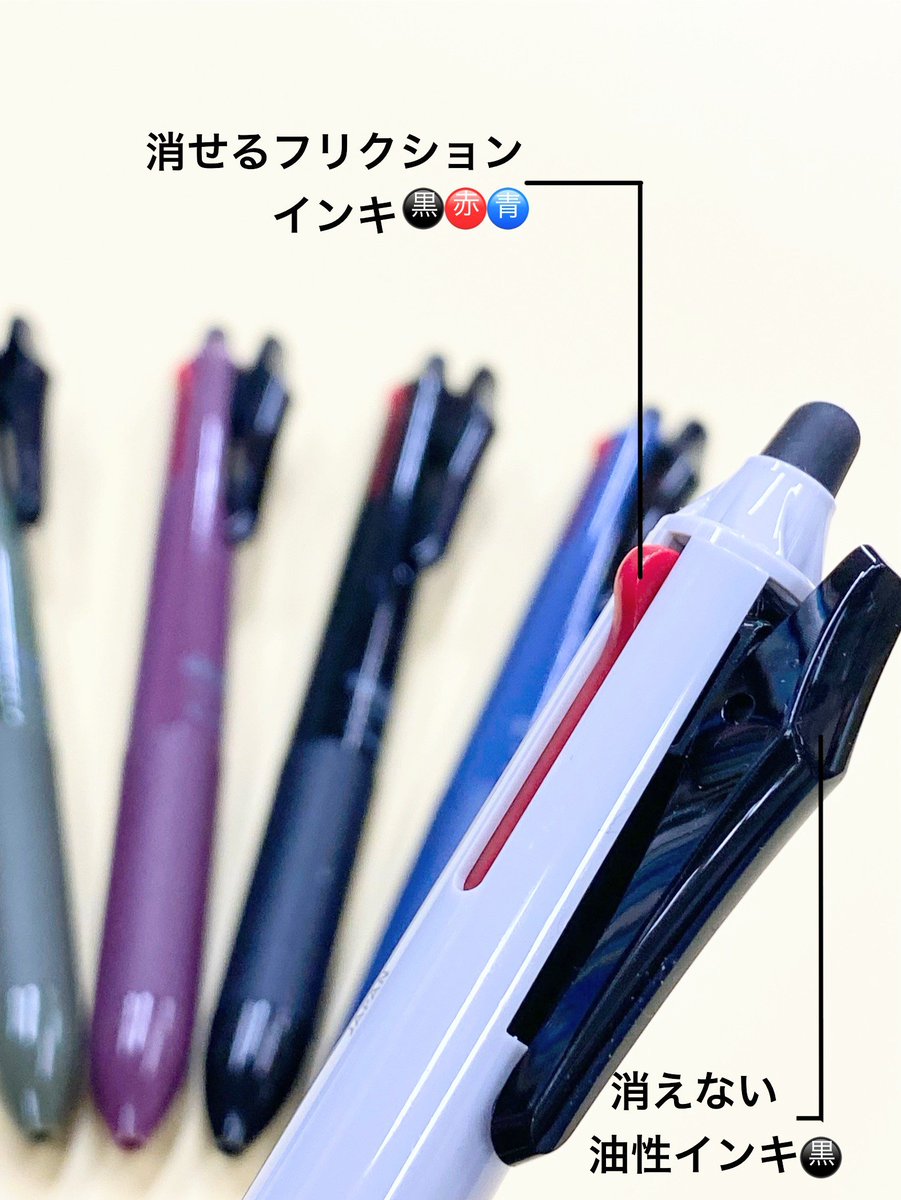 kameya_hamacho's tweet photo. フリクションボールスイッチ登場🔥

フリクション���「消せる当たり前」に、
消えない自信を兼ね備えた新しい１本です✨️
擦ると消えるフリクションインキと、
重要な書類にも使える消えない油性インキを搭載👀

#パイロット　#フリクションボールスイッチ　#FRIXION　#ボールペン　#文具 https://t.co/OUel370oNr