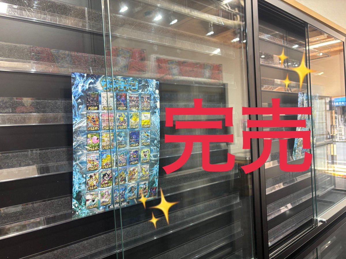 サポートチャンス オタロード店 (@supportchance2) / Posts / X