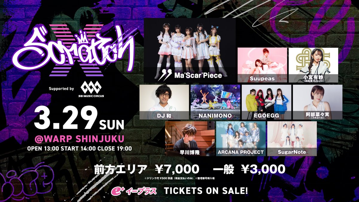 arcanaproject's tweet photo. 📢お知らせ📢
「“Scratch X” Supported by SBI MUSIC CIRCUS」出演決定🎉
🗓️3/29(日)
⏰開場 13:00/開演 14:00
📍WARP SHINJUKU
🎫販売中!前方エリア残りわずか!
https://t.co/vkvfcUVIMd
詳細はこちら▽
https://t.co/oJ0IvKEZxg
#ARCANAPROJECT #scratchX #WARP https://t.co/neWje2N4Iz